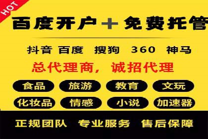 SEM托管服务成功案例：实现线上线下双丰收